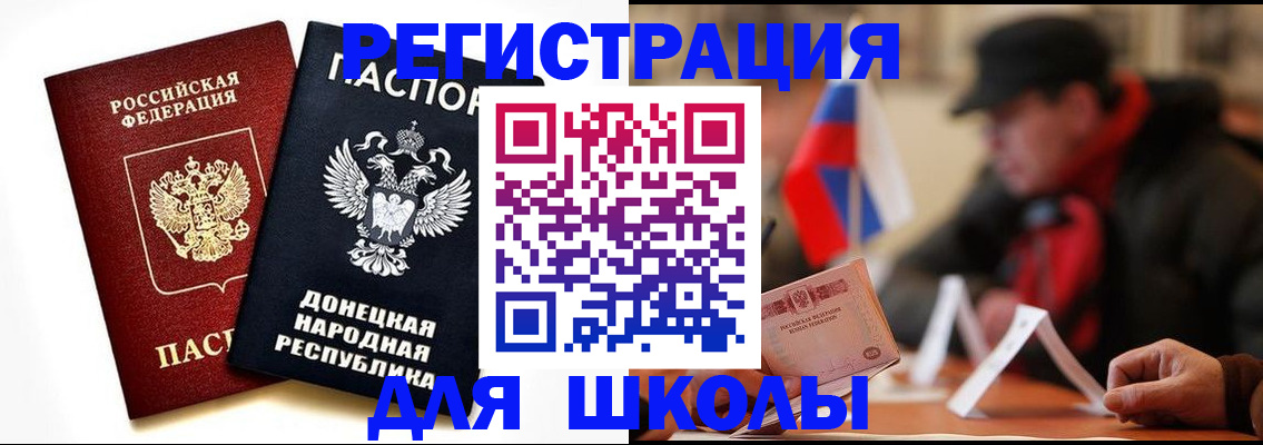 прописка 2025 в Пензе