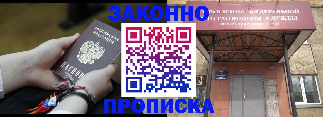 прописка для школы в Пензе