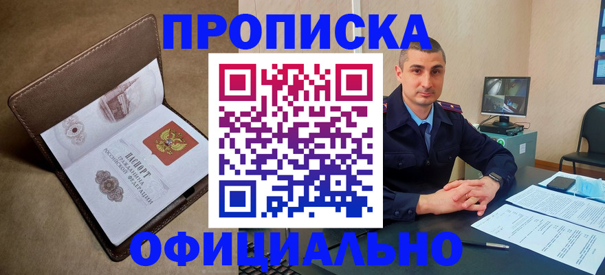 временная регистрация в квартире в Пензе