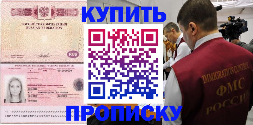 временная регистрация госуслуги в Пензе