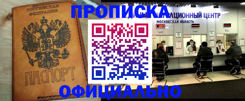 найти адрес прописки в Пензе